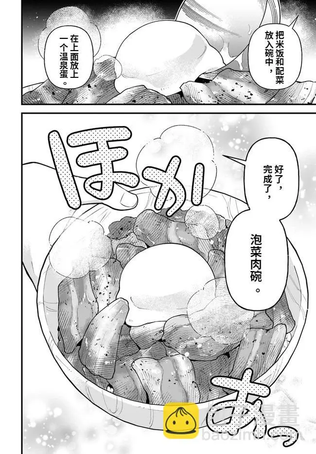 第19话 第18页