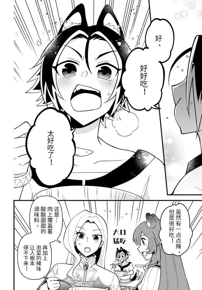 第19话 第20页