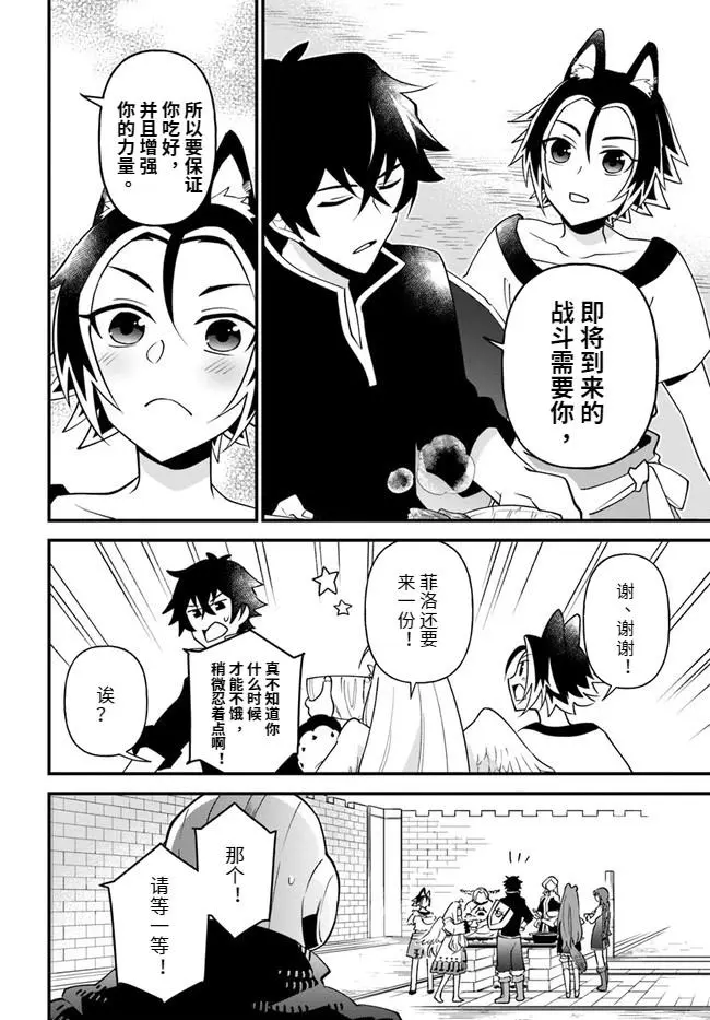 第19话 第22页