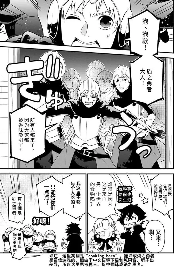 第19话 第23页