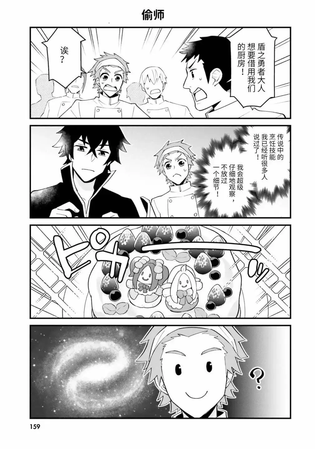 第18.5话 第1页