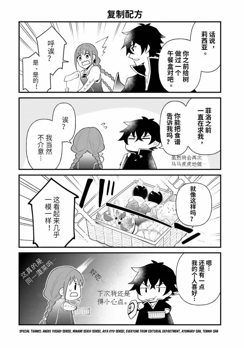 第18.5话 第4页