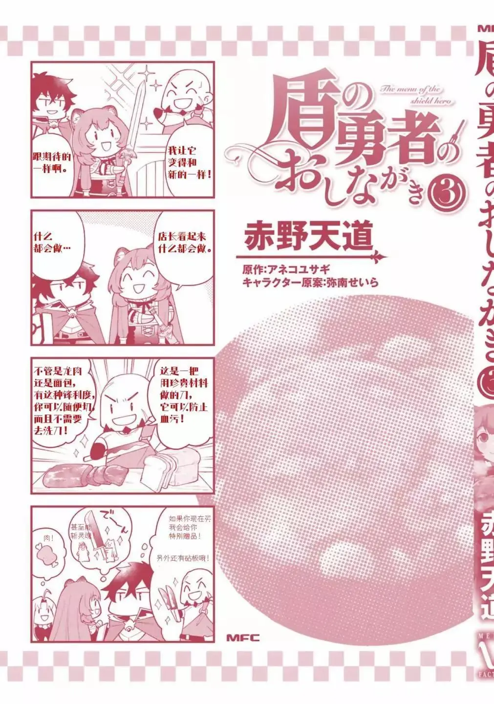 第18.5话 第6页