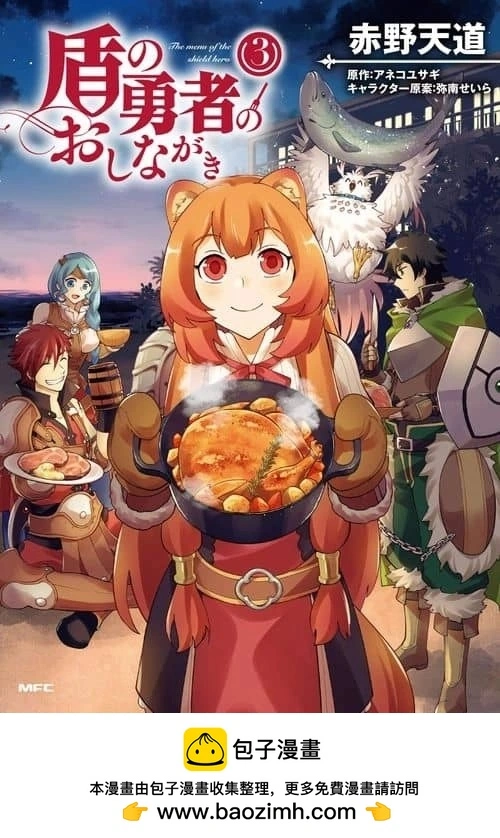 第18.5话 第7页