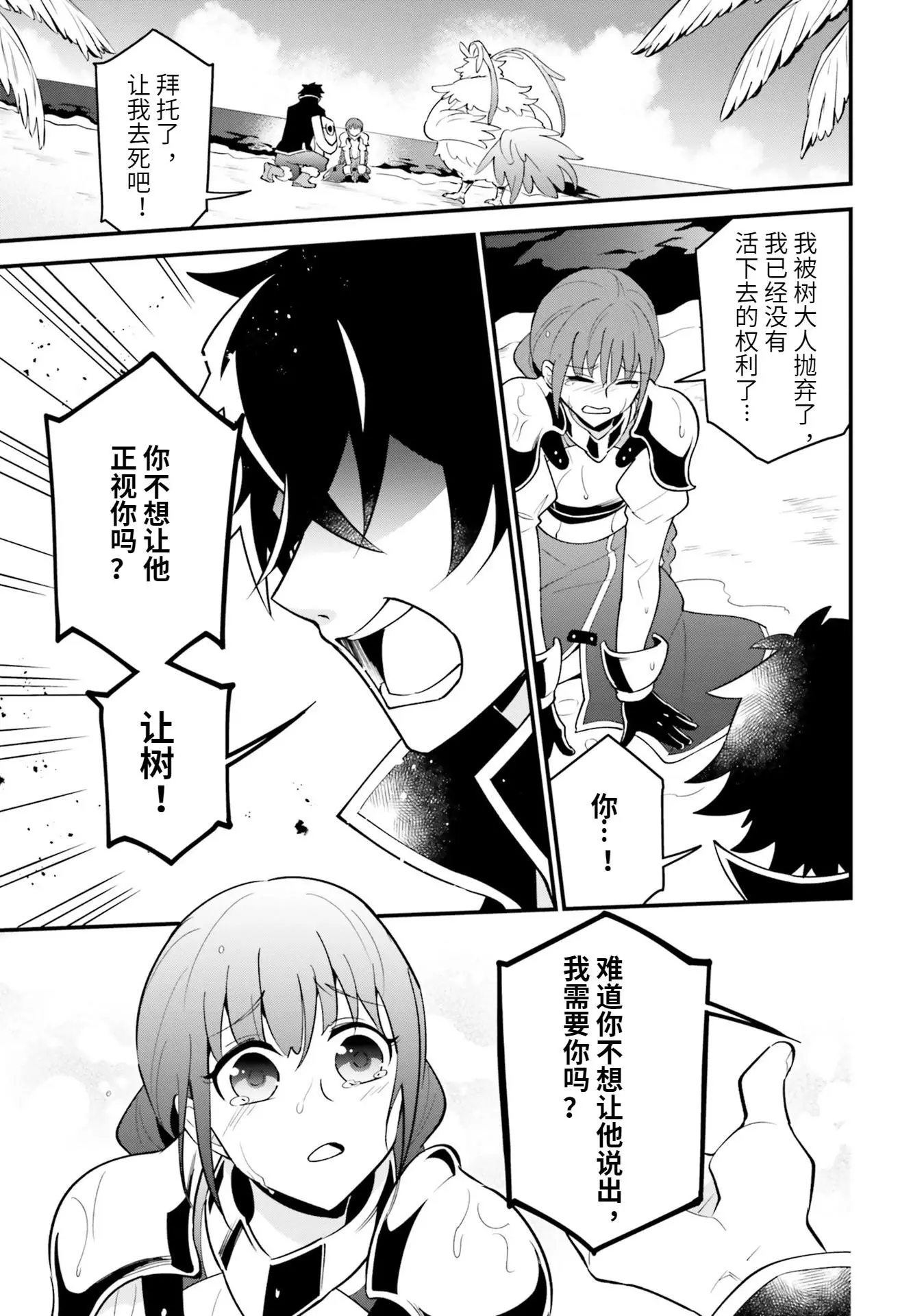 第18话 第1页
