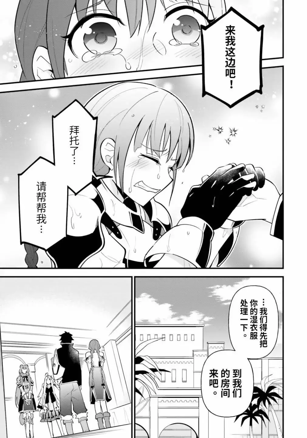 第18话 第3页