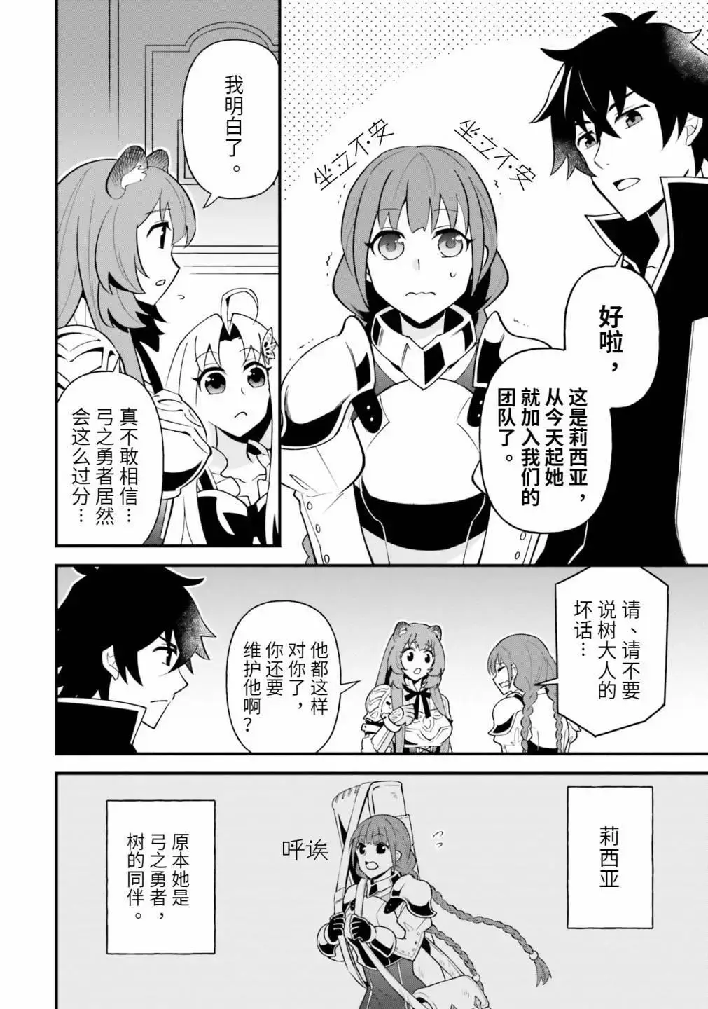 第18话 第4页