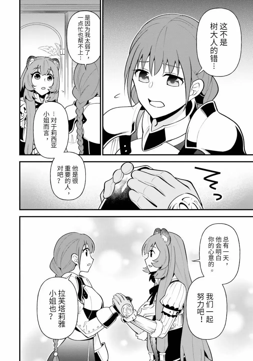 第18话 第6页