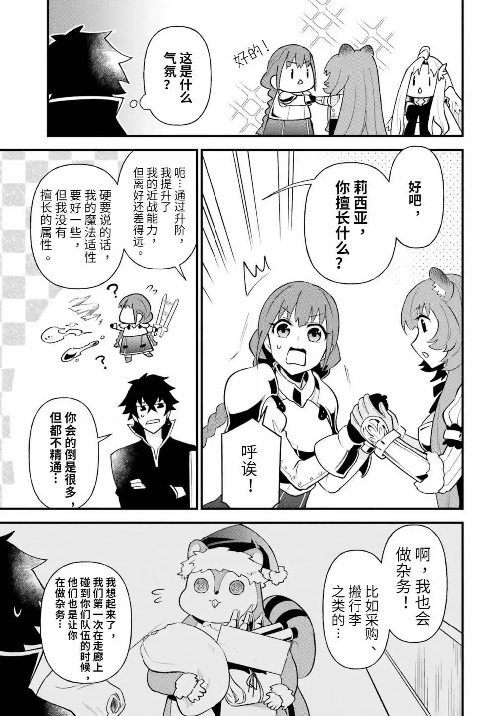 第18话 第7页