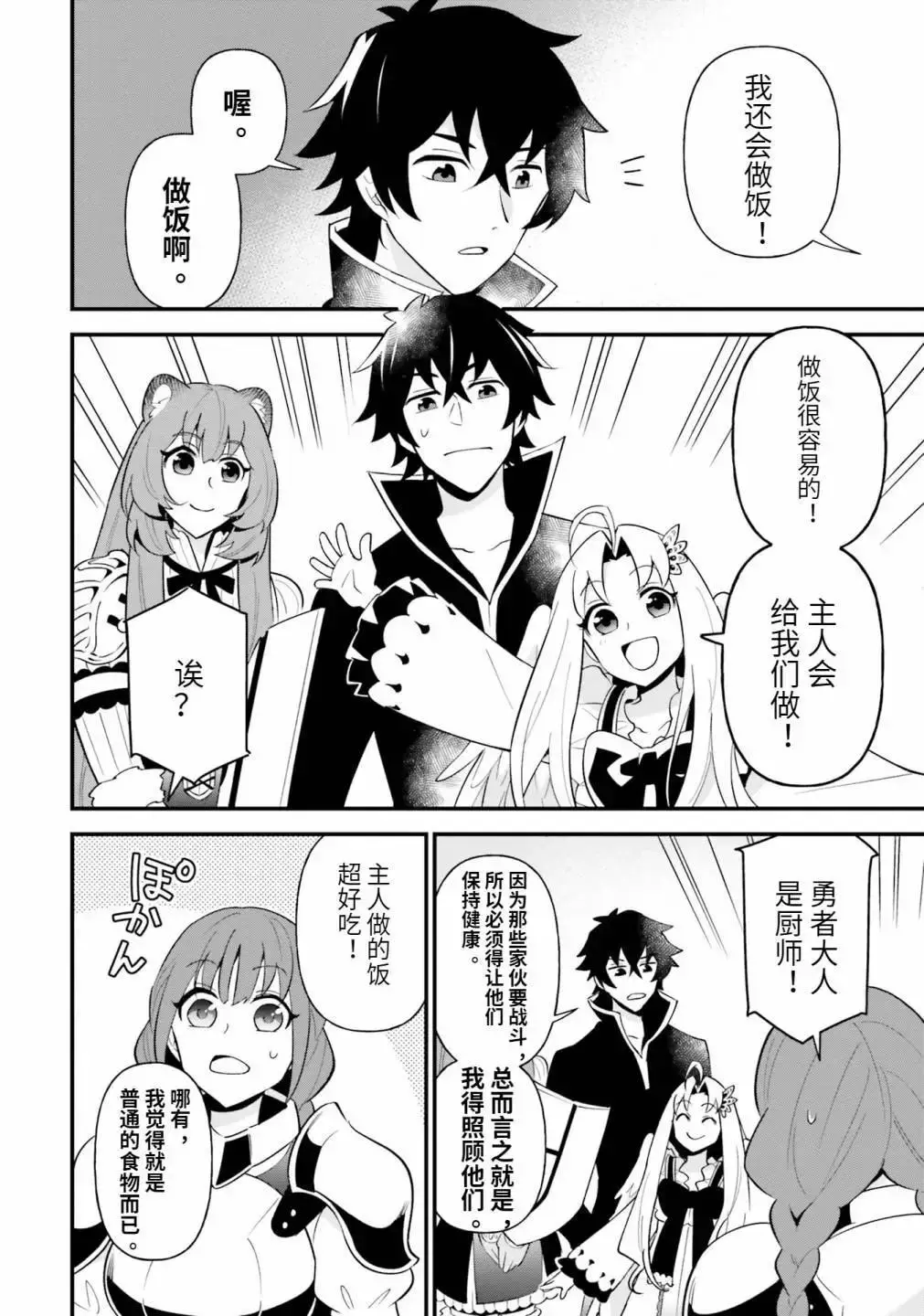 第18话 第8页