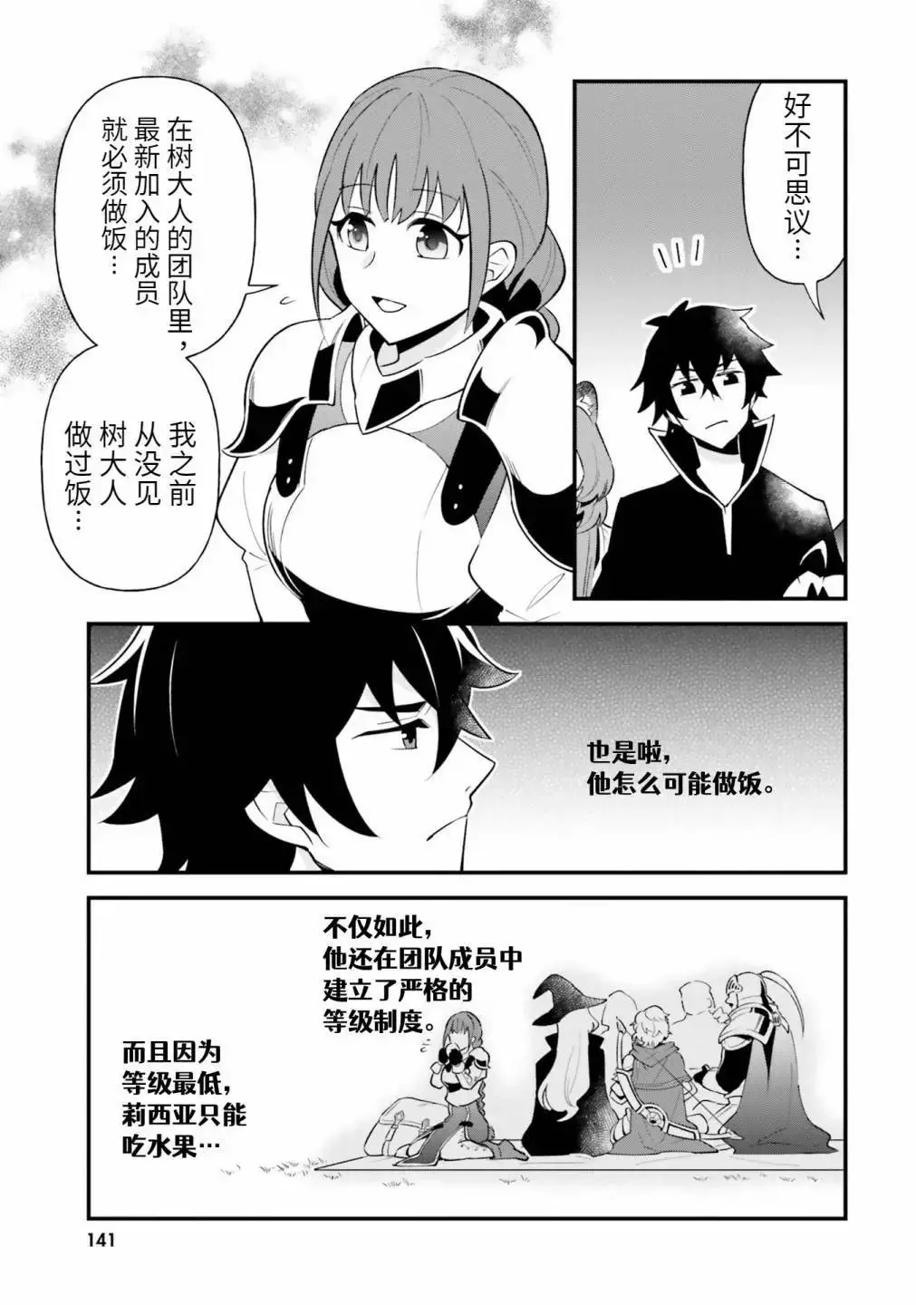第18话 第9页