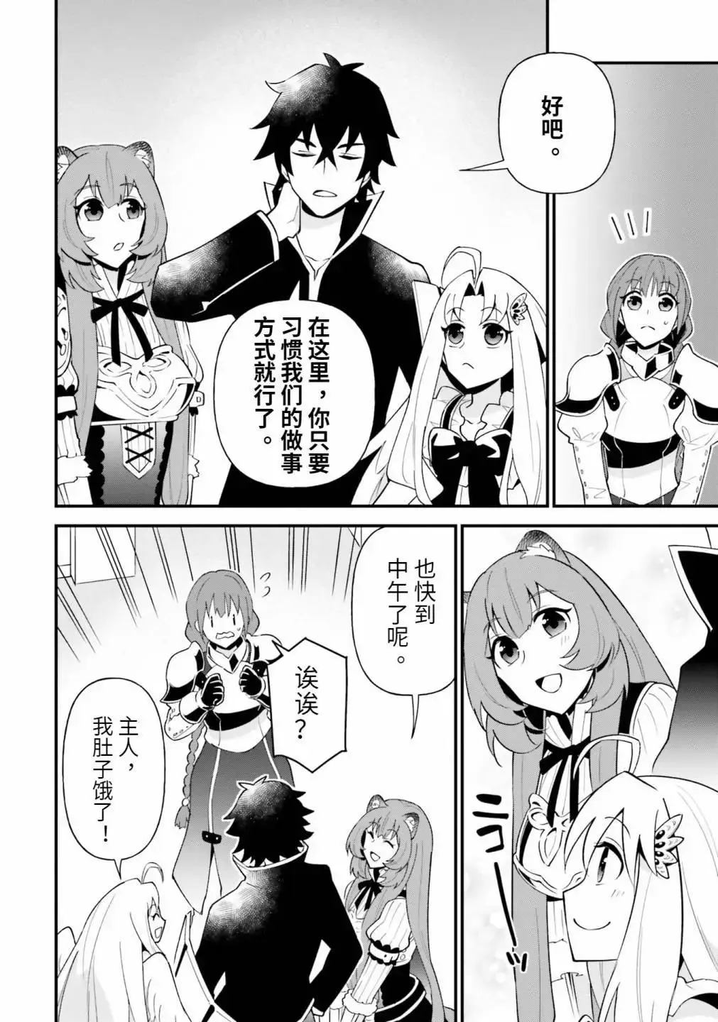 第18话 第10页