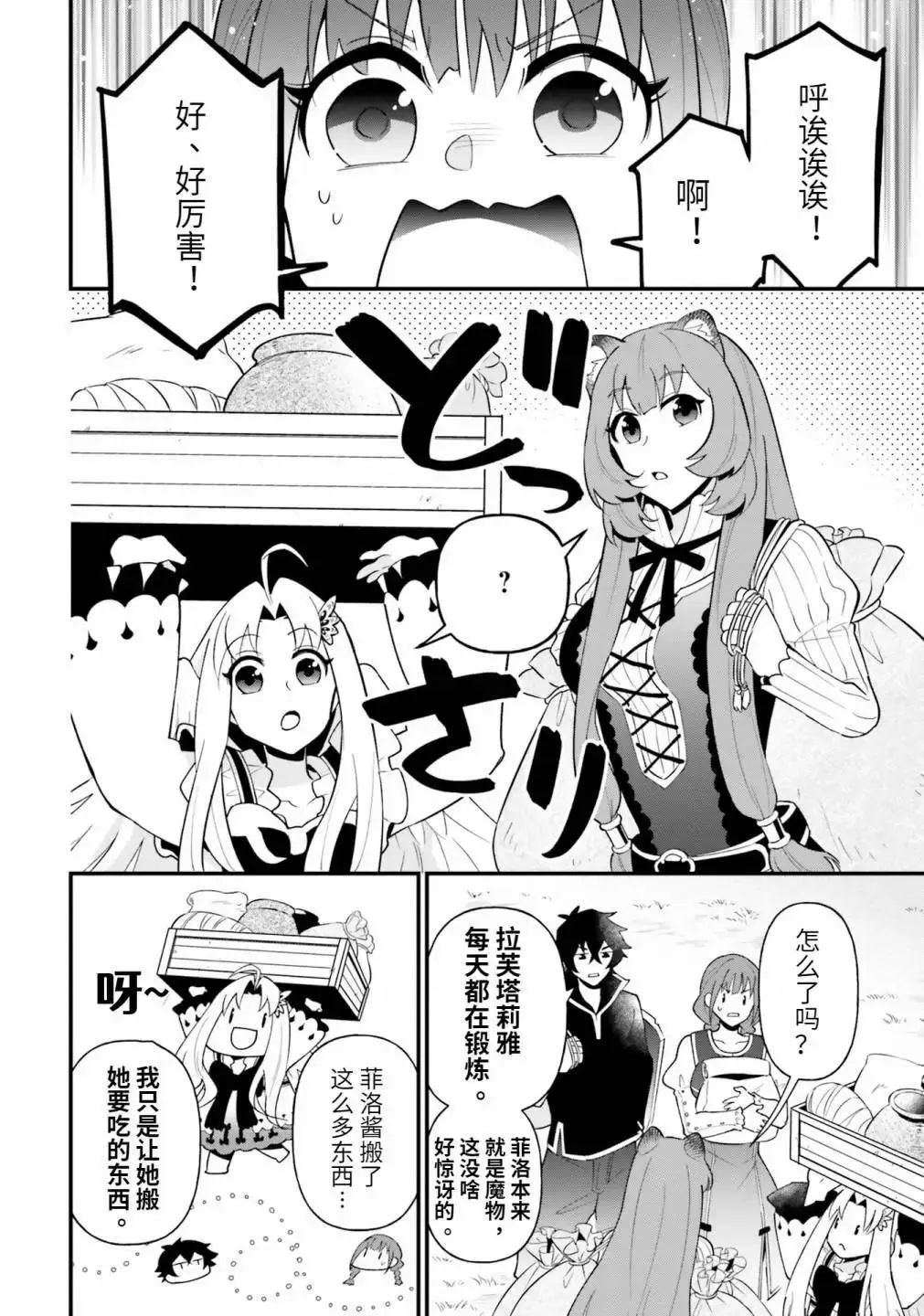 第18话 第12页