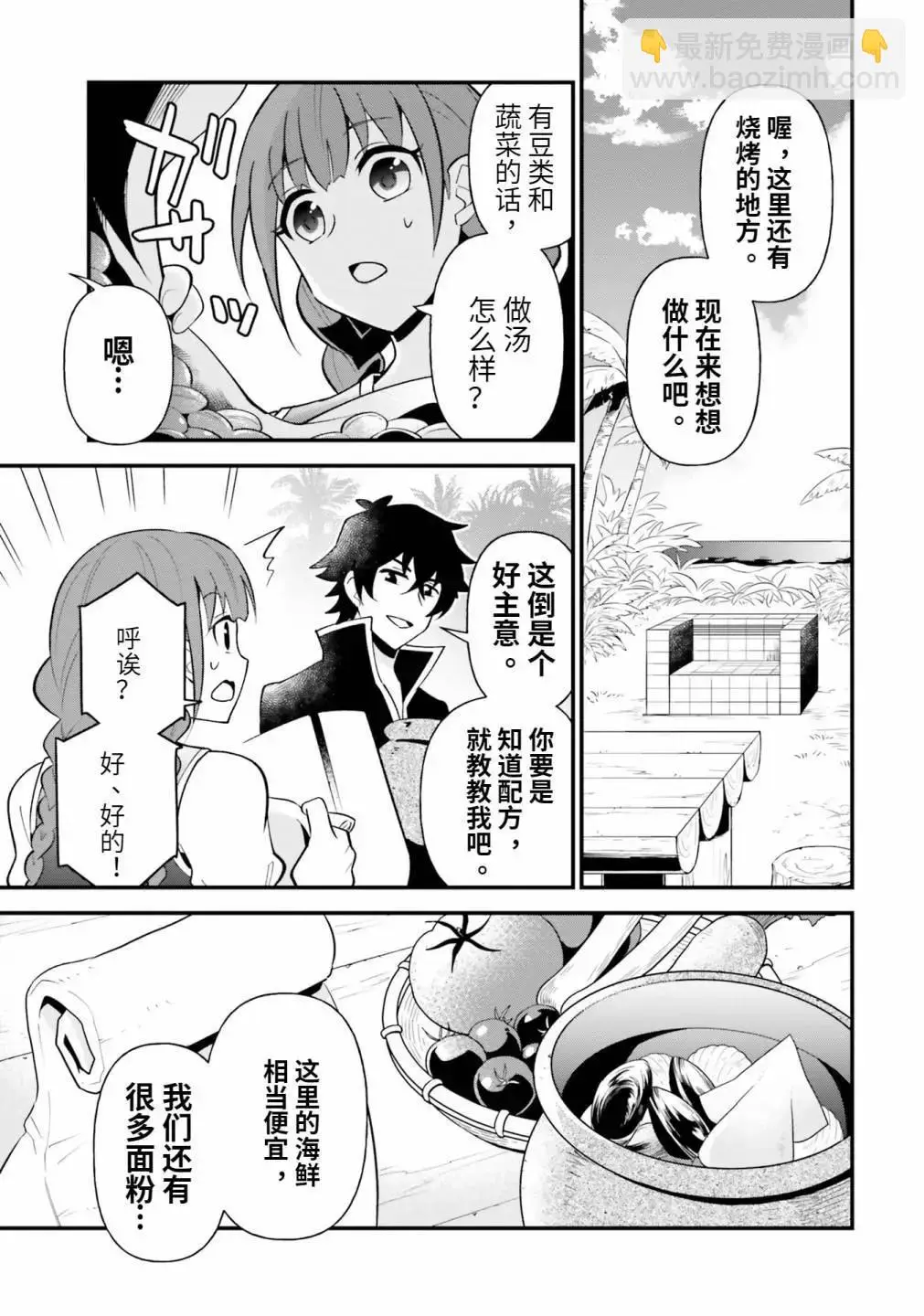 第18话 第13页