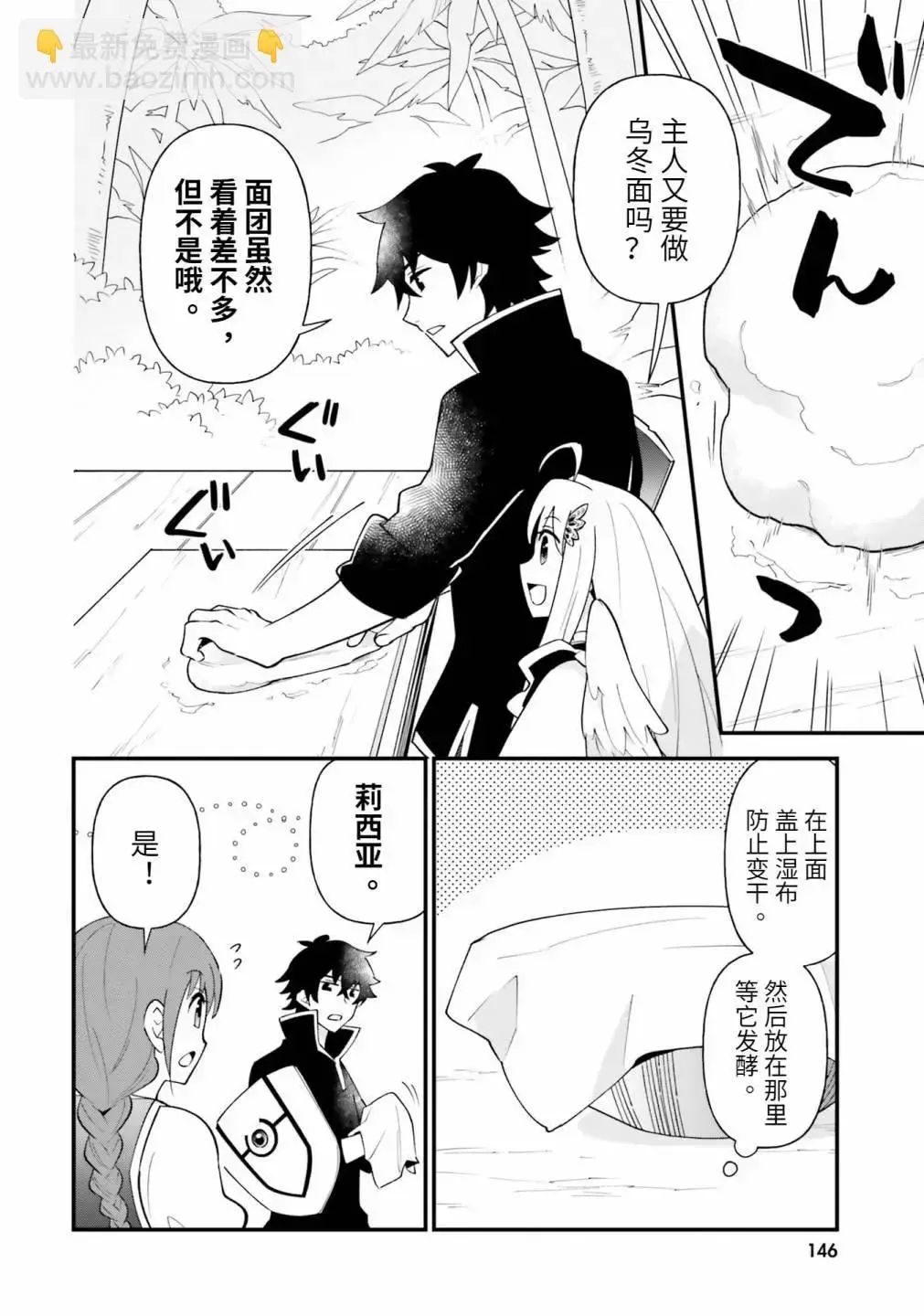 第18话 第14页