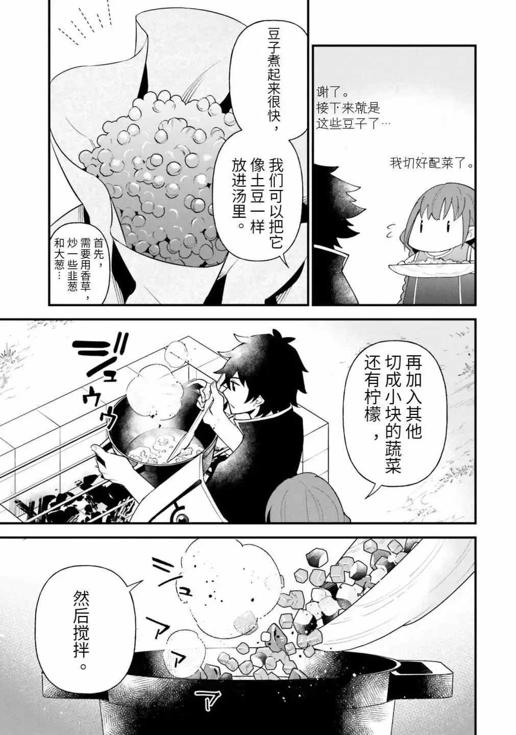 第18话 第15页