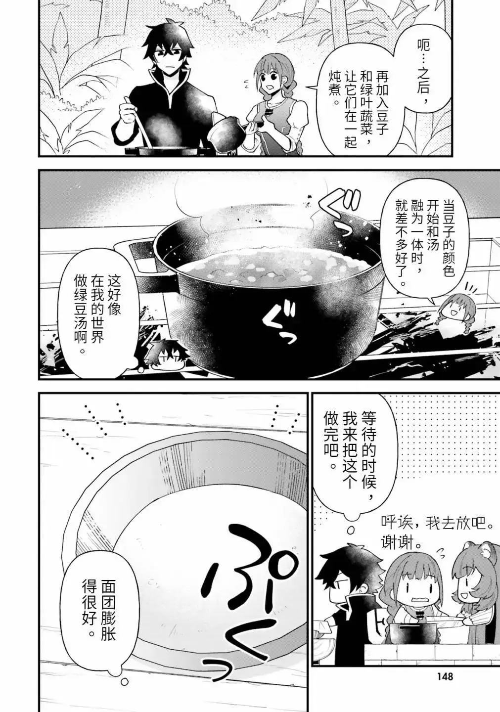 第18话 第16页