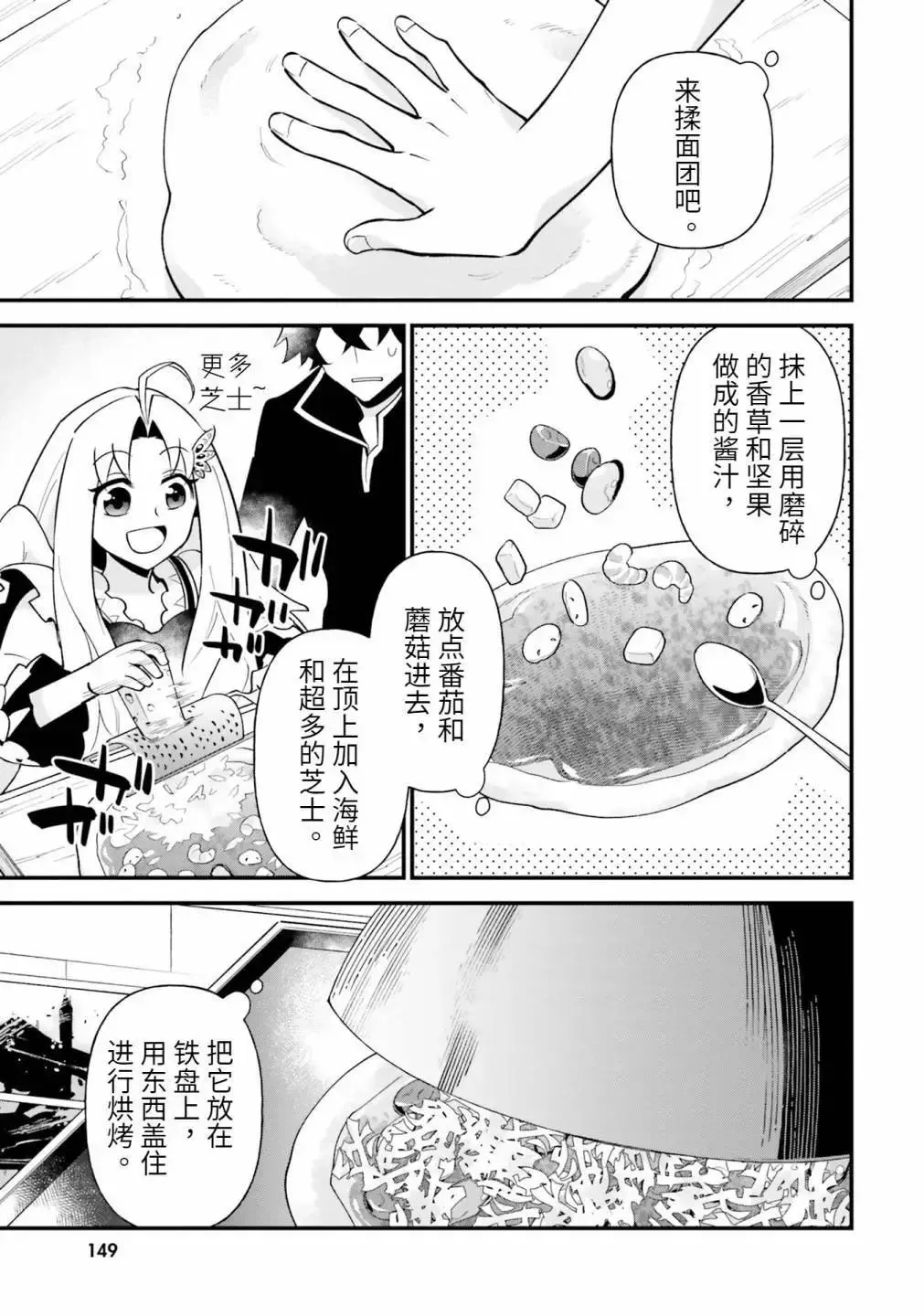 第18话 第17页
