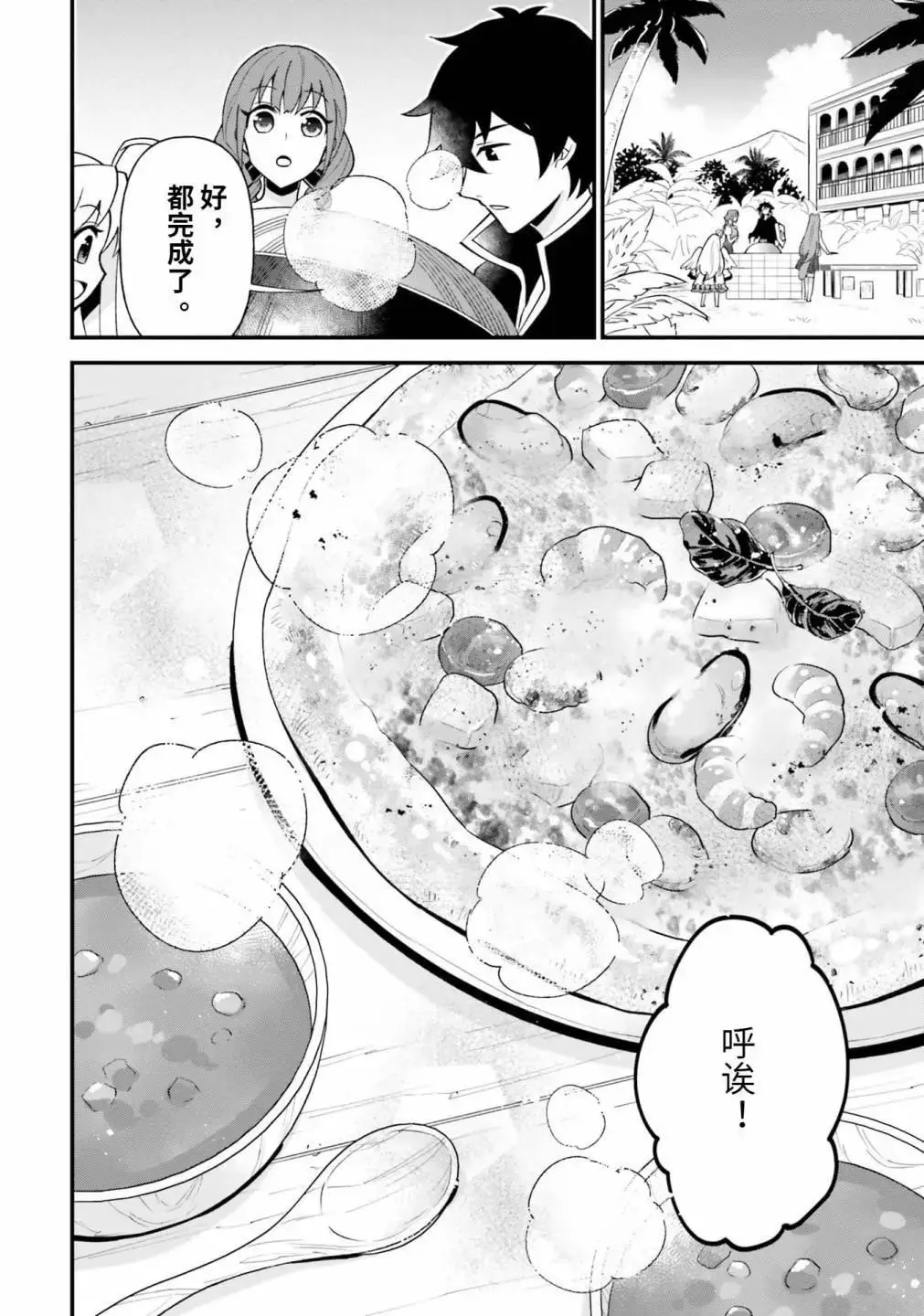 第18话 第18页