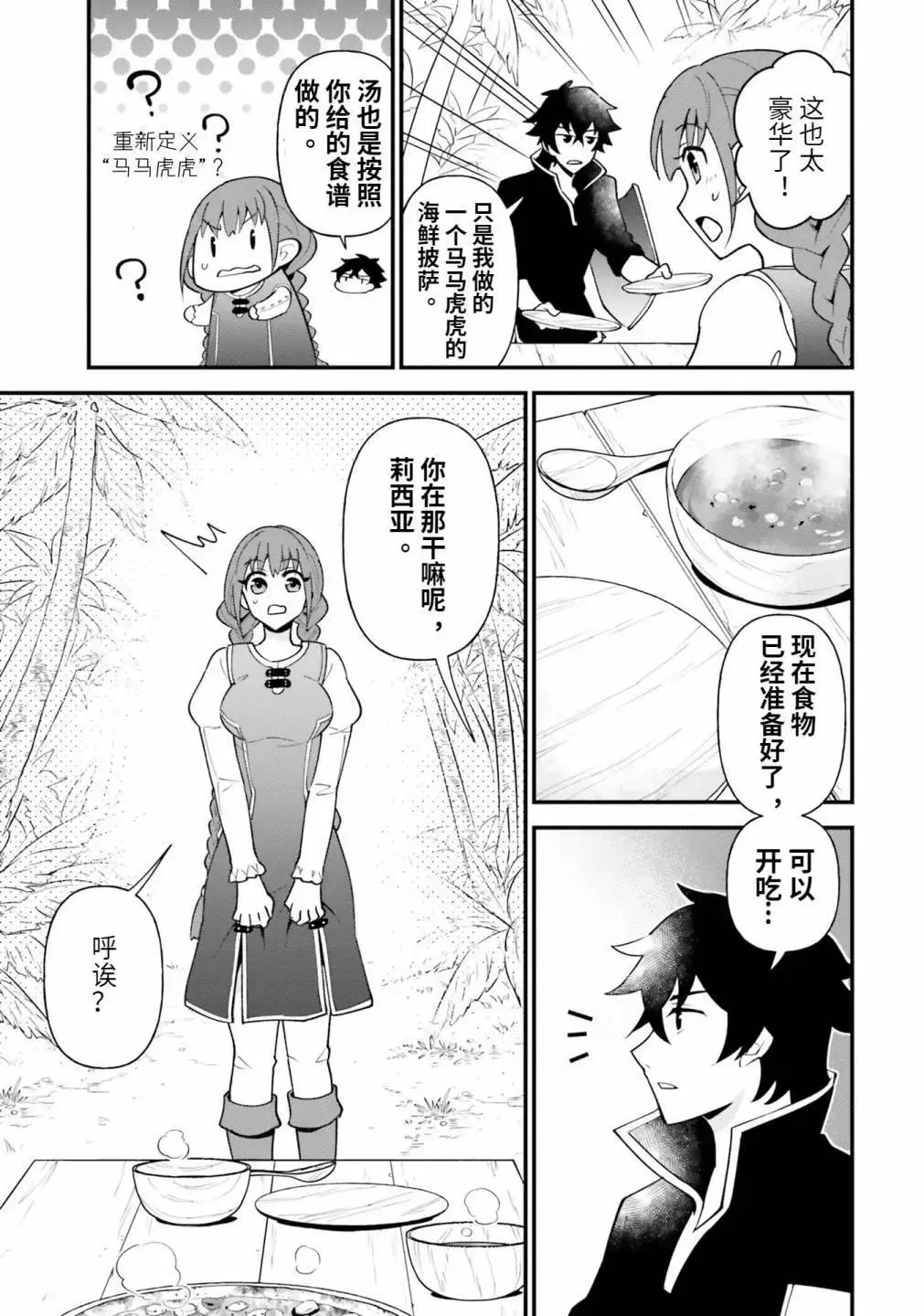 第18话 第19页