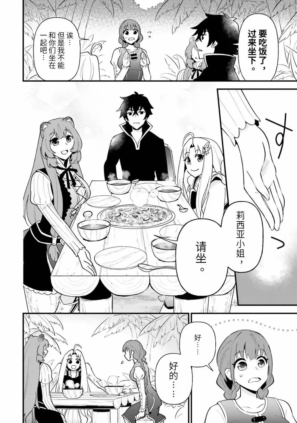 第18话 第20页
