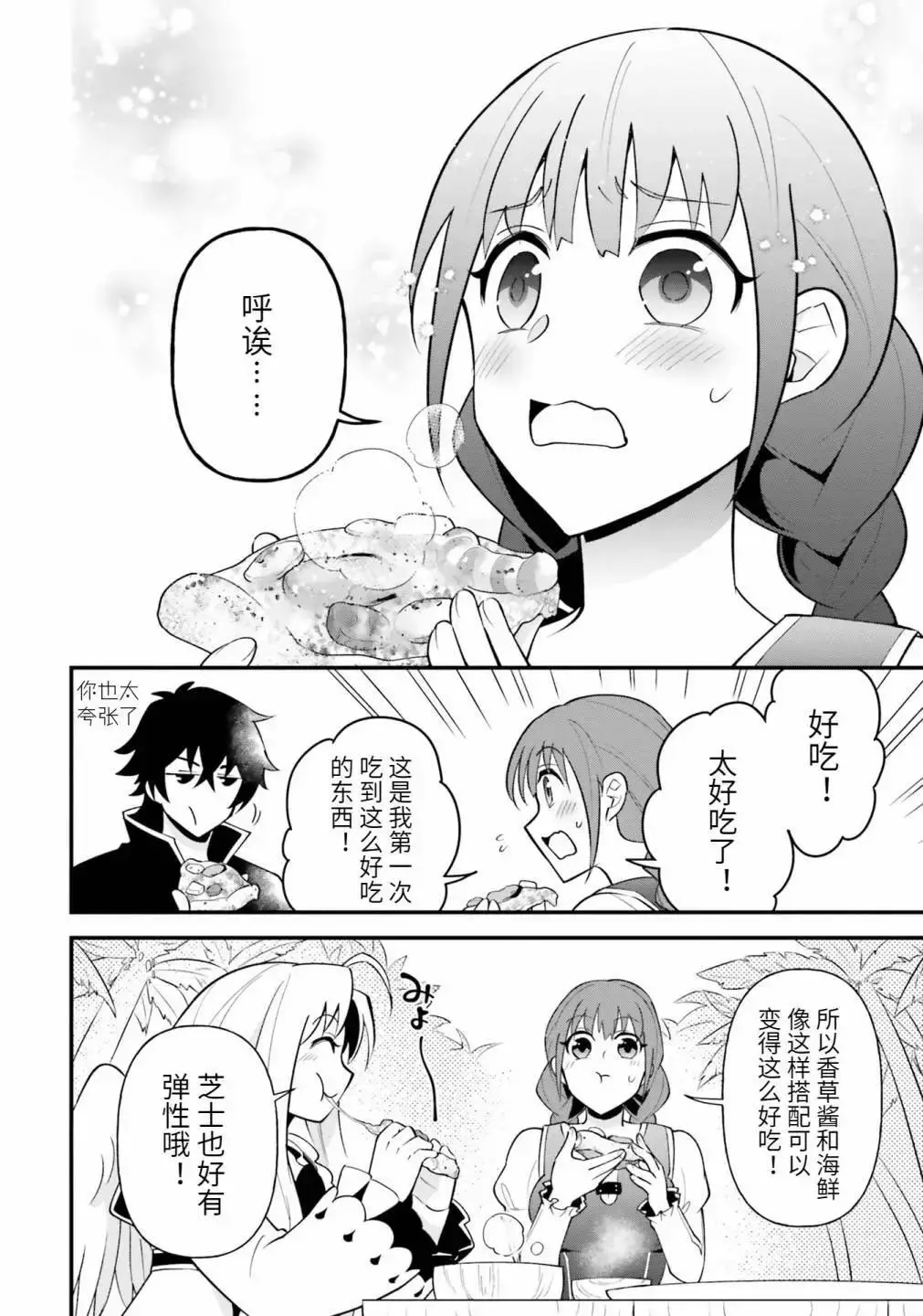 第18话 第22页