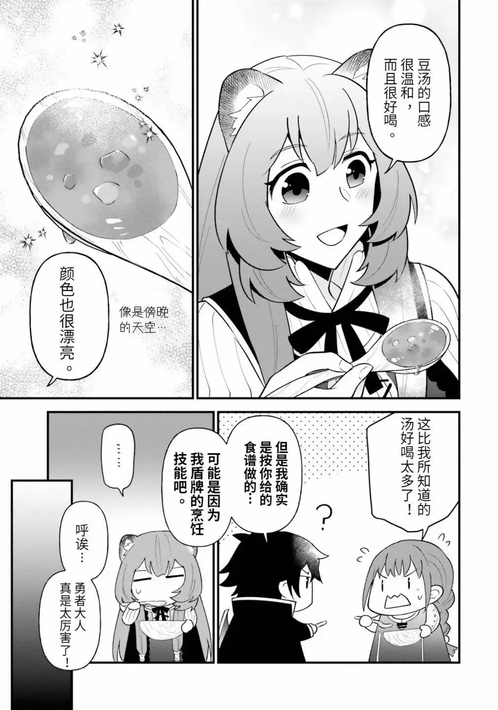 第18话 第23页