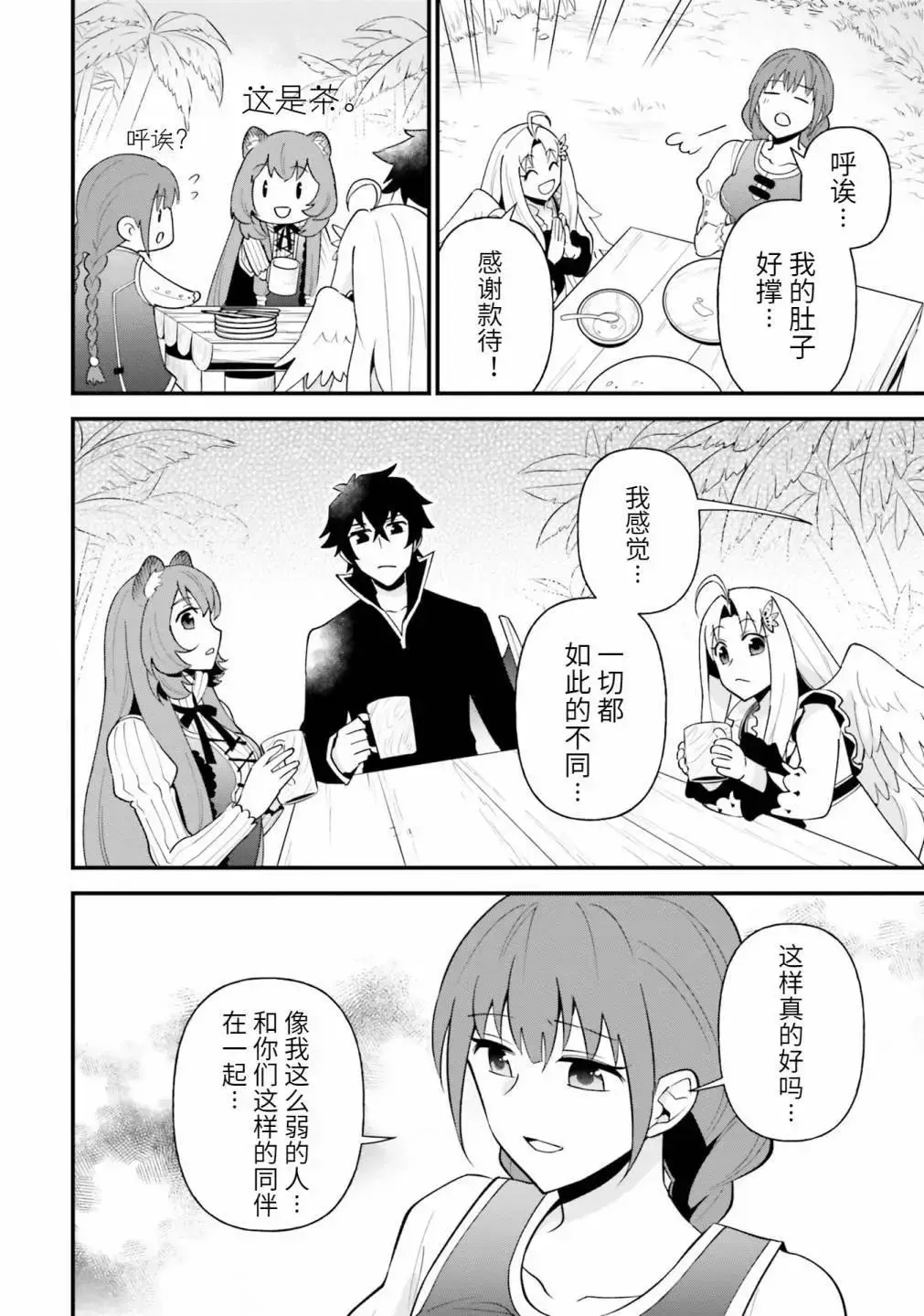 第18话 第24页