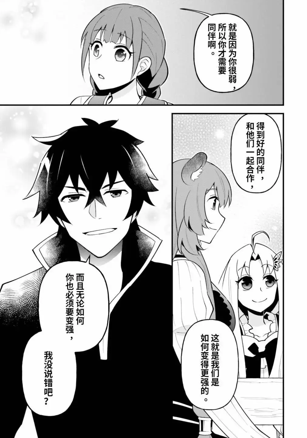 第18话 第25页
