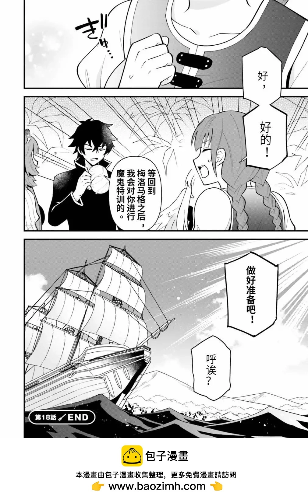 第18话 第26页