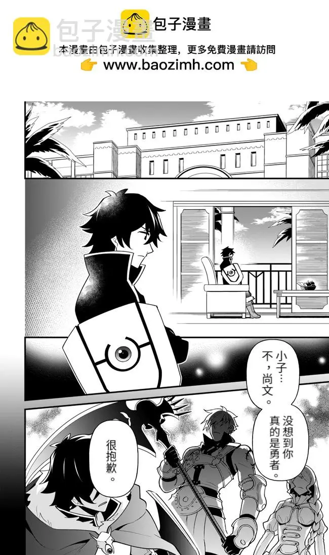 第17话 第2页
