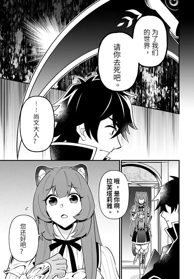 第17话 第3页