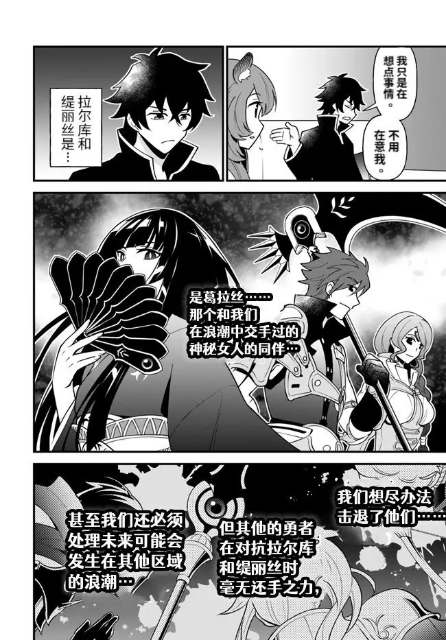第17话 第4页