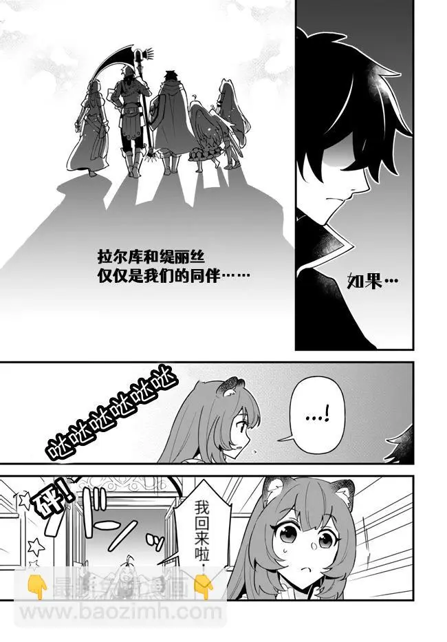 第17话 第5页