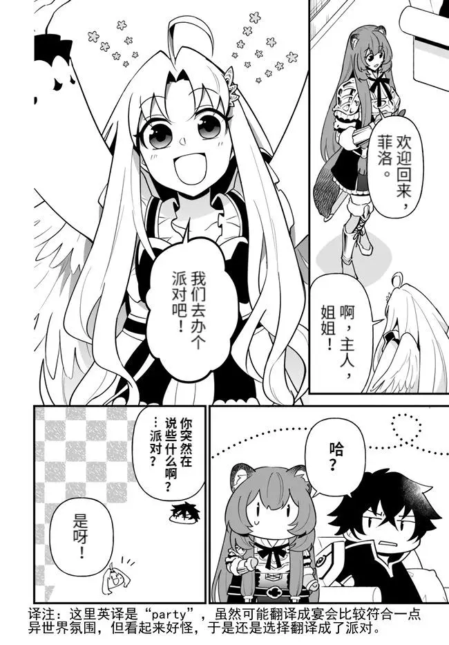 第17话 第6页