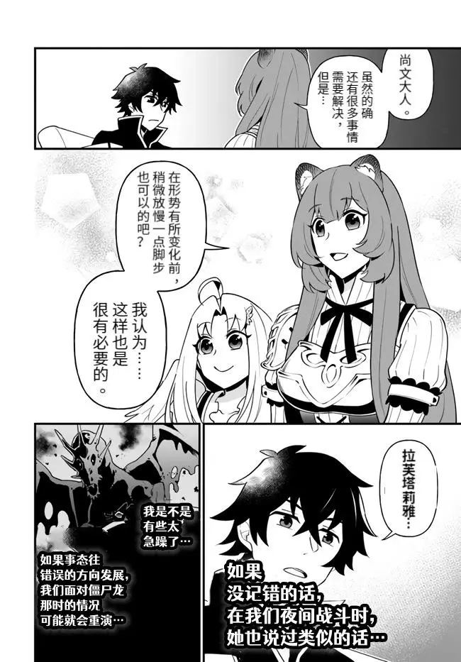 第17话 第8页