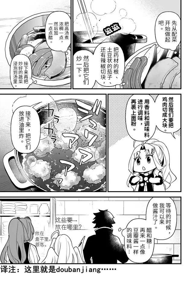 第17话 第13页