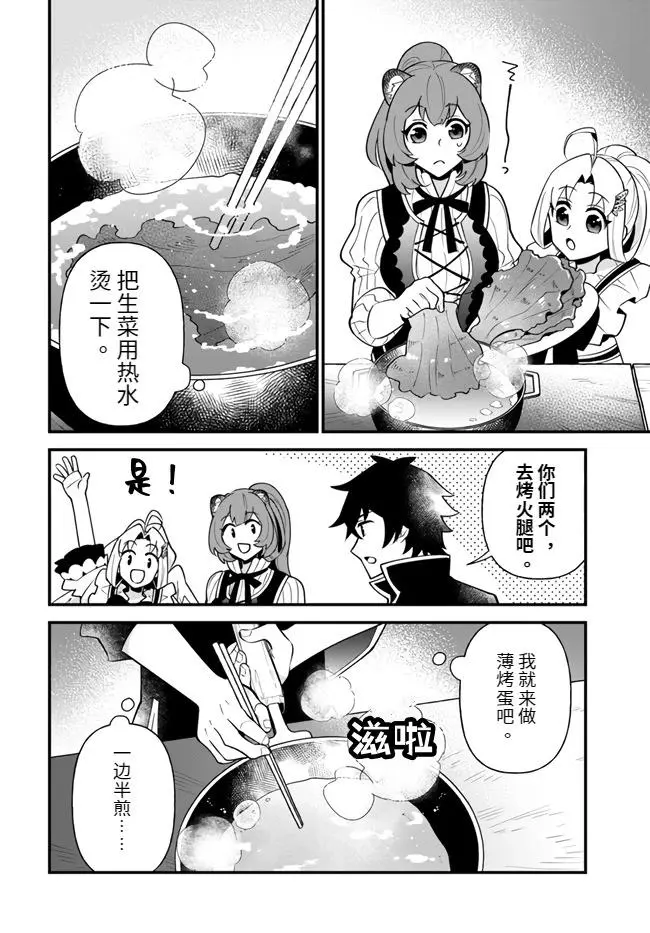 第17话 第14页