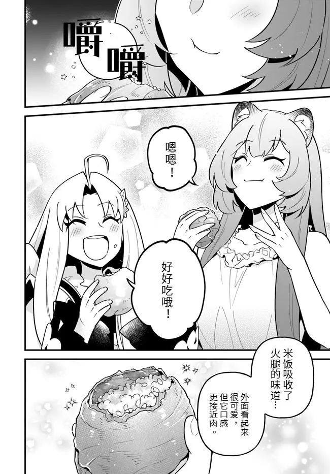 第17话 第20页