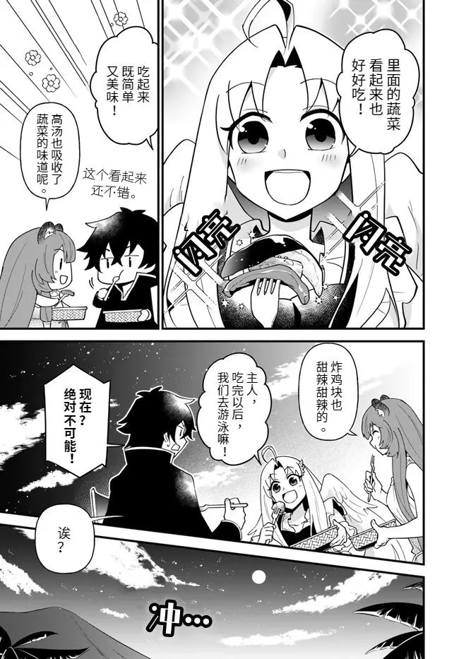 第17话 第21页