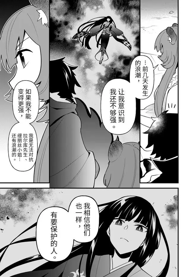 第17话 第23页