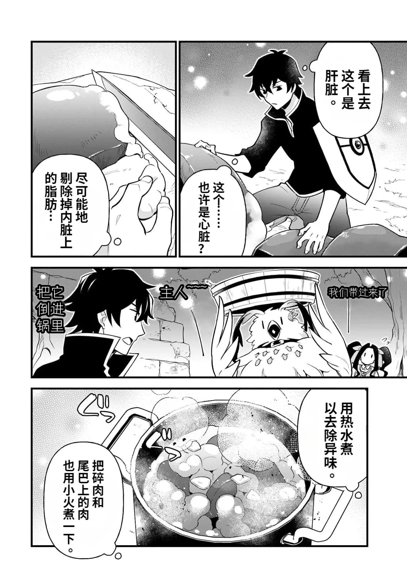 第12话 第12页