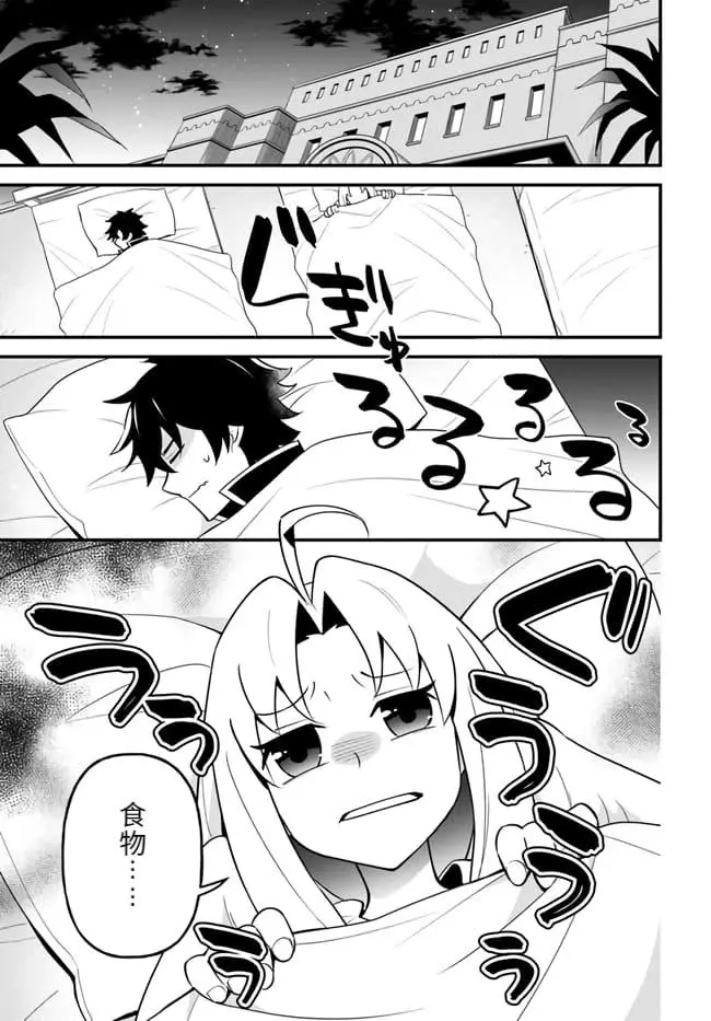 第16话 第1页