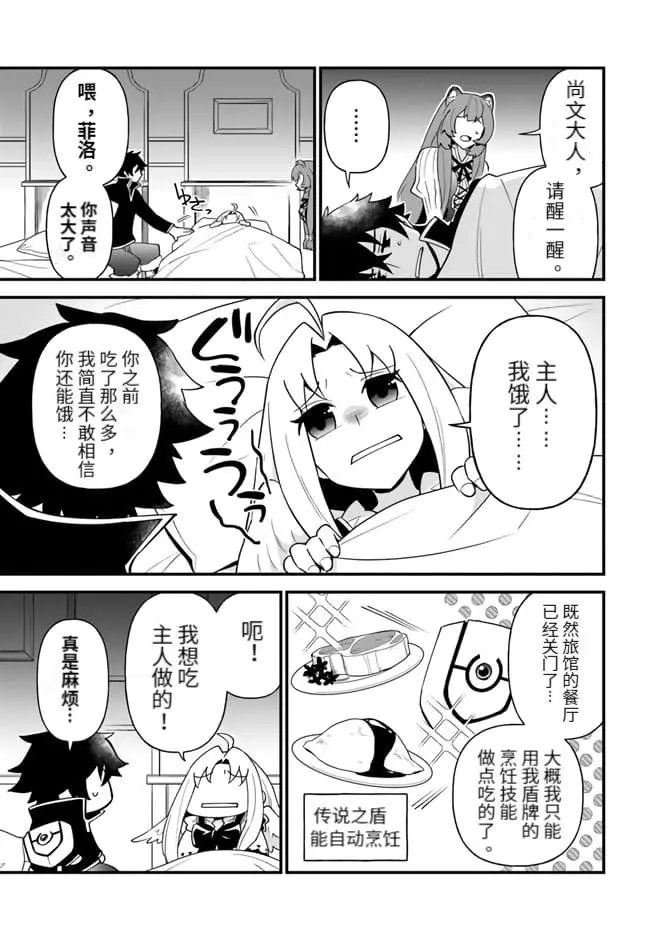第16话 第3页