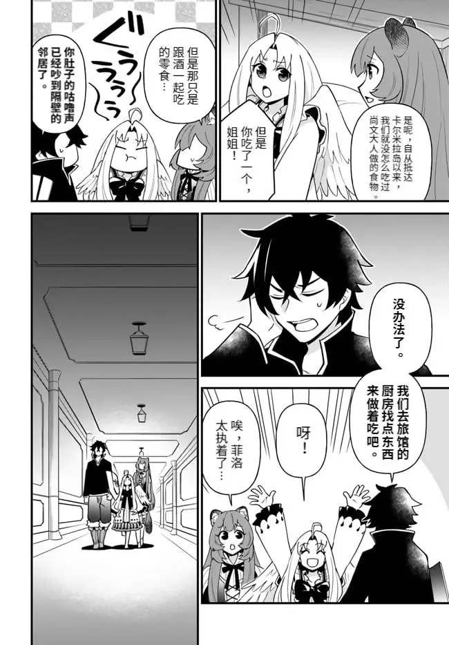 第16话 第4页