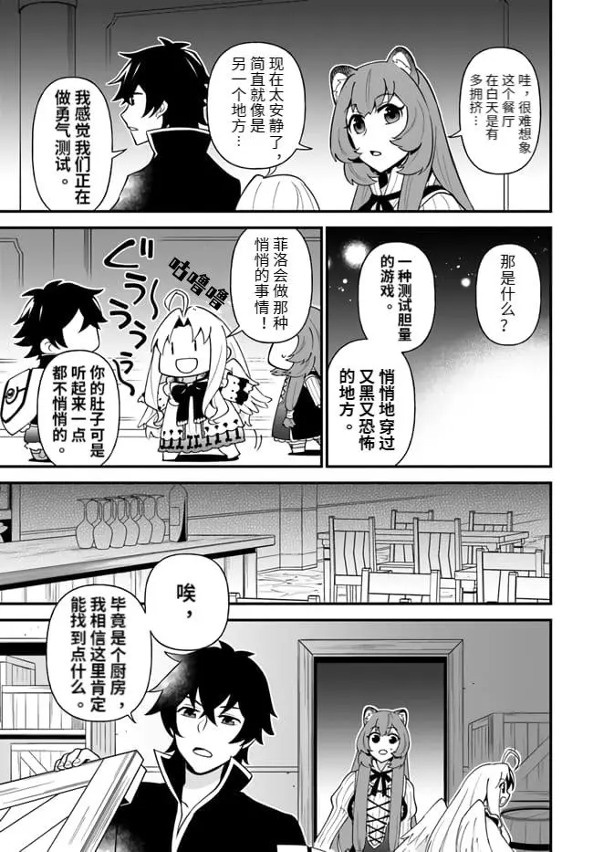第16话 第5页