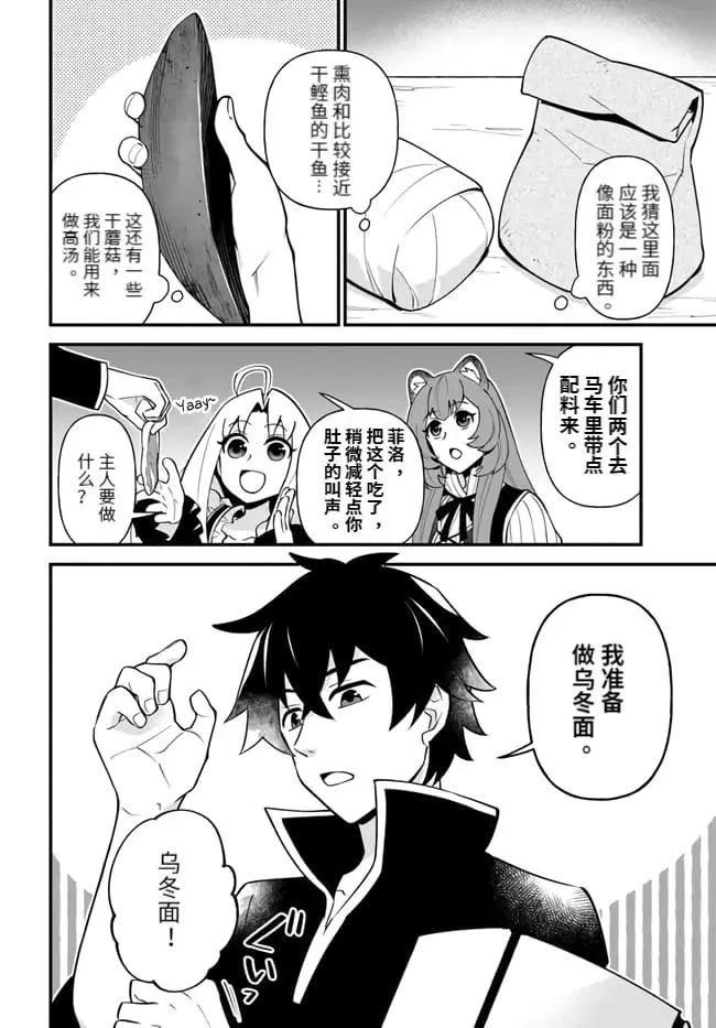 第16话 第6页