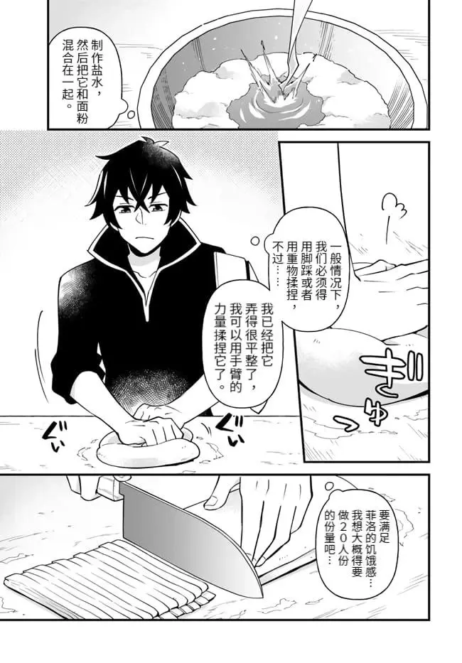 第16话 第7页