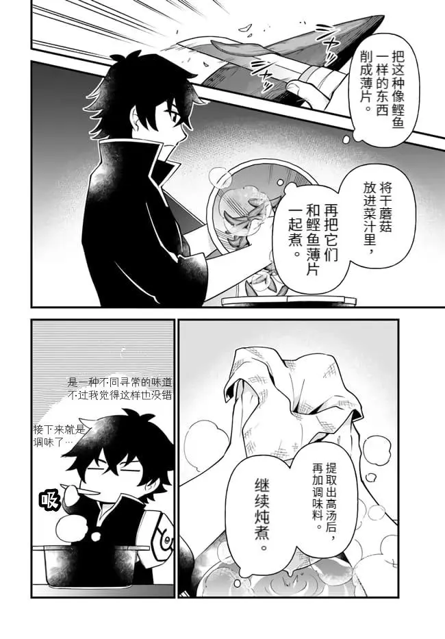第16话 第8页