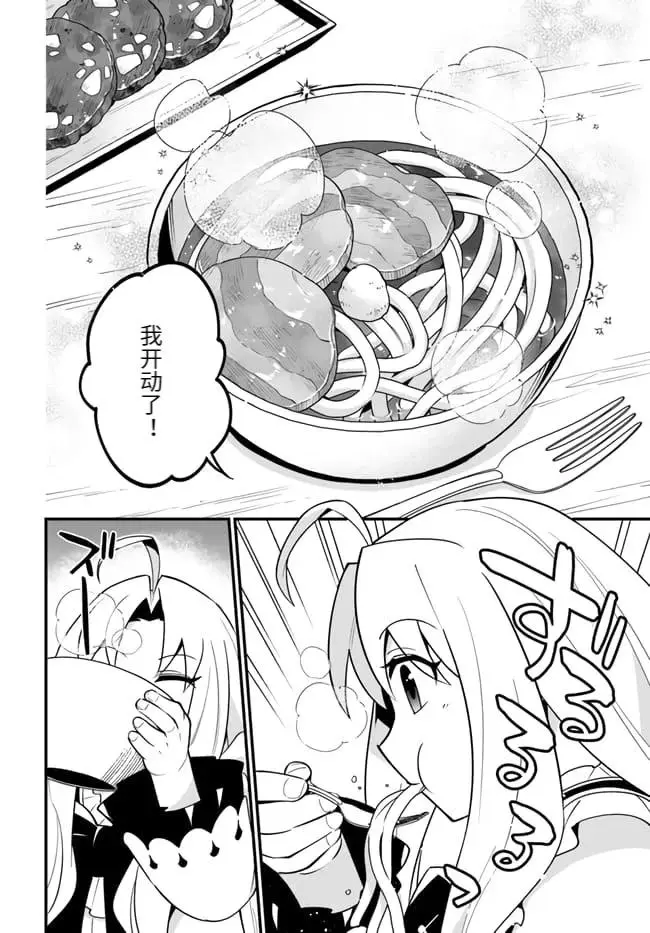 第16话 第10页